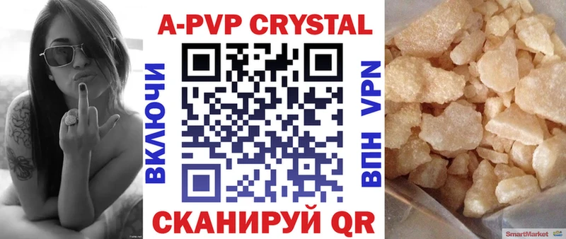 А ПВП Crystall  мега как войти  Ачхой-Мартан 