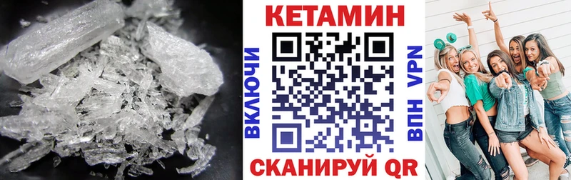 купить закладку  hydra ссылка  КЕТАМИН VHQ  Ачхой-Мартан 