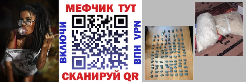 МЕФ VHQ  как найти закладки  Ачхой-Мартан 