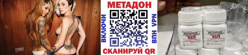 Метадон methadone  наркотики  Ачхой-Мартан 