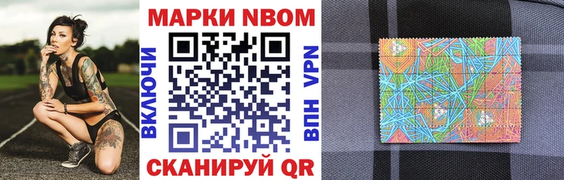 Марки NBOMe 1,5мг  мега как войти  Ачхой-Мартан 